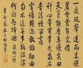 行书《喜雨帖》，成交价1000.5万元