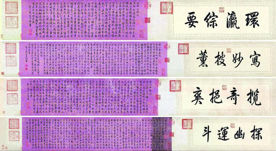 御笔《白塔山记》手卷，成交价1.1615亿元