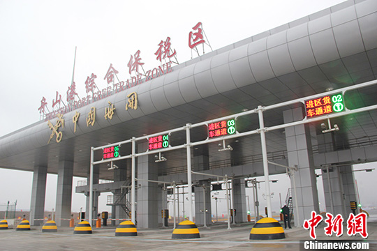 1月8日，舟山港综合保税区正式封关运行。<a target='_blank' href='http://www.chinanews.com/'>中新社</a>发 何蒋勇 摄