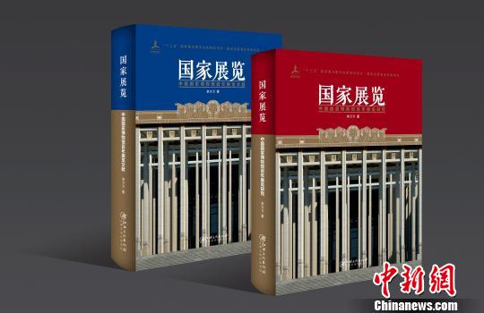 《国家展览》聚焦百年国博填补博物馆学展览研究空白