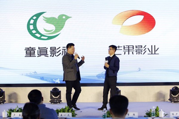 童真影视董事长陈少言与芒果影业总经理李胜现场对话