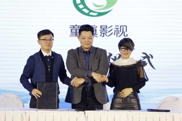 左起：芒果影业总经理李胜、童真影视董事长陈少言、铭昶文化董事长刘峰签订三方战略合作协议