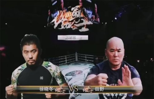 徐晓冬VS田野，200多万人花钱围观的“世纪大战”是闹剧？