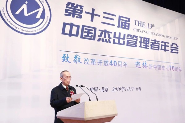 中国管理科学研究院副院长兼秘书长于国厚致辞。