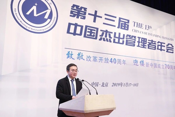 中国管理科学研究院新班子提名人、企业管理创新研究所所长陈贵代表广大民营企业家宣读了《民营企业信心2019北京共识》。