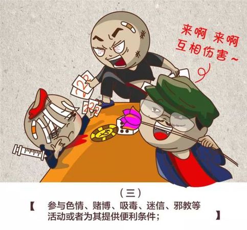 农村基层干部注意了！这些事情不许干