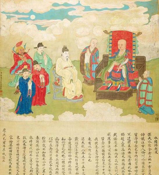 水陆缘起图（局部），清康熙八年（1669年），绢本