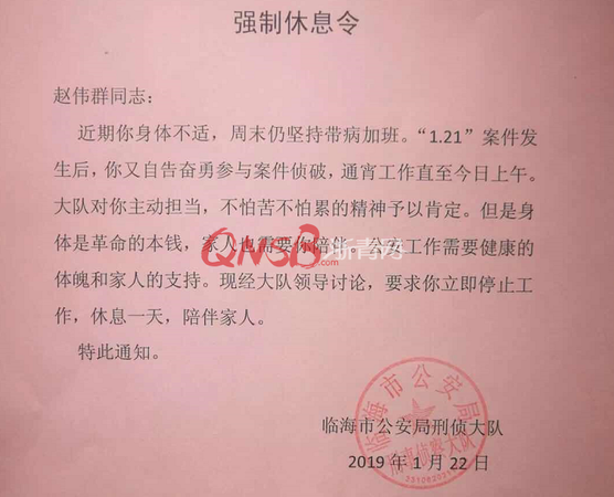 只因抓捕后做了这件事，公安局给这位民警发了一张“红牌”