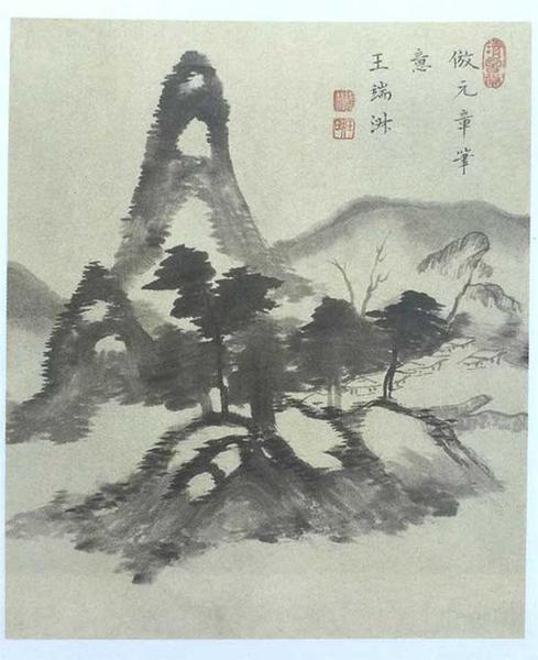 图3 王端淑&nbsp; 山水图 册 纸本墨笔 纵22.6厘米 横20.5厘米 故宫博物院