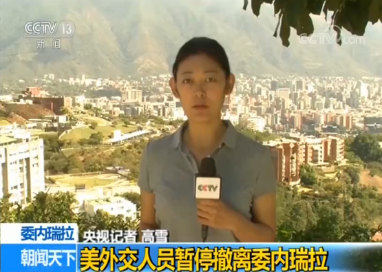 委内瑞拉为与美国达成协议 暂停让美外交人员撤离