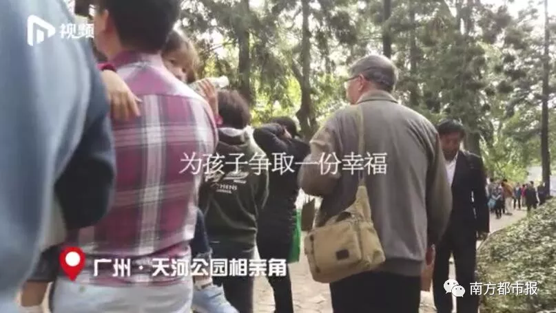 广州相亲角体验：90后和父母辈观念差距大