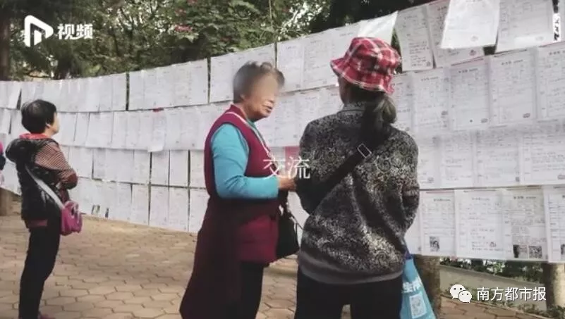 广州相亲角体验：90后和父母辈观念差距大