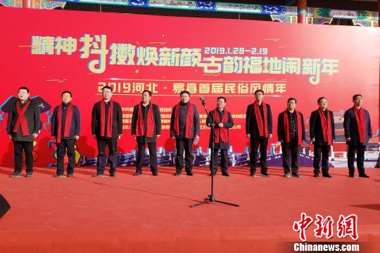 易县首届民俗风情年活动启动现场。　徐巧明 摄