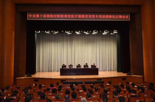 中央第十巡视组向财政部党组反馈巡视情况。 图片来源：中央纪委国家监委网站