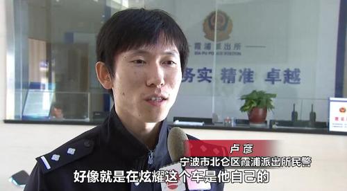 小偷深夜车内盗窃后自拍炫耀 被车主逮个正着 