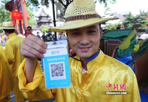 支付宝：国人春节境外消费升级三四线城市移动支付增长迅猛