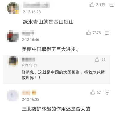 锐参考NASA公布这张照片后，全世界网友突然集体感谢中国！