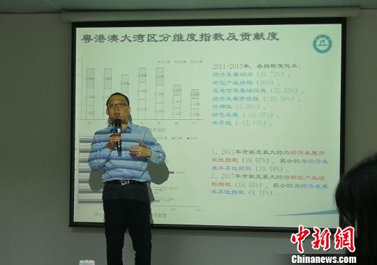 《粤港澳大湾区高质量发展报告（2018）》在穗发布