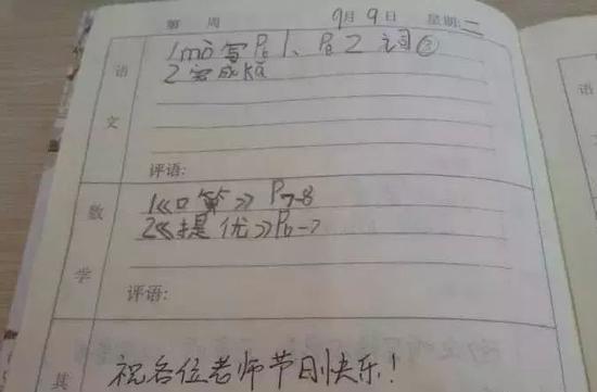 教育部:教师不得通过手机微信和QQ等方式布置作业