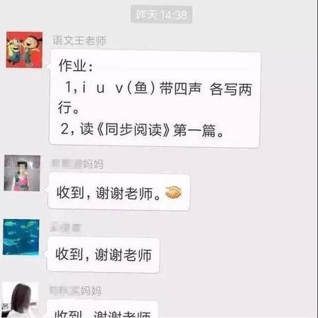 教育部:教师不得通过手机微信和QQ等方式布置作业