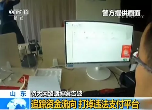 团伙赌资流水达数百亿落网：23万人参赌无一人能赢