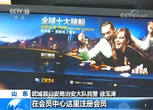 团伙赌资流水达数百亿落网：23万人参赌无一人能赢