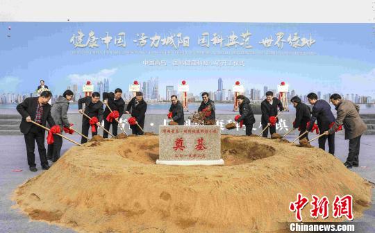 中国科学院健康科技小镇正式开工建设?！『?摄