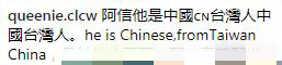 阿信是中国台湾人.jpg