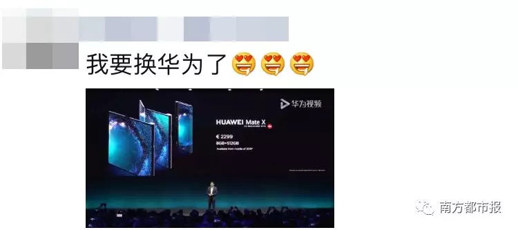 售价1.75万!华为5G手机刷屏 网友:买不起依然激动