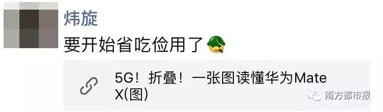 售价1.75万!华为5G手机刷屏 网友:买不起依然激动