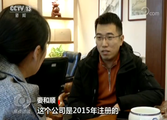 男子莫名成公司老板上老赖名单:奔波300多天难解决