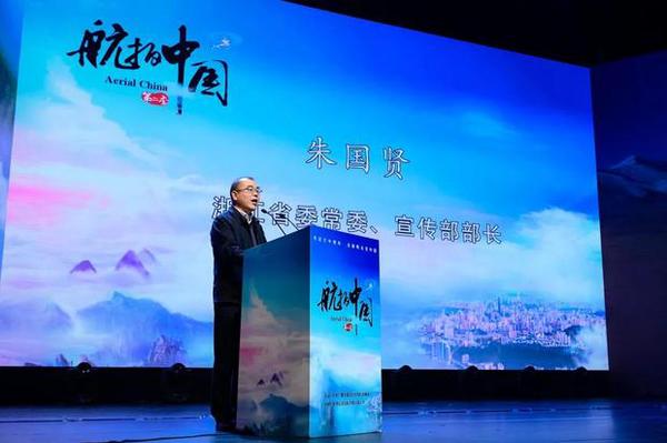俯瞰美丽中国 见证大好河山 《航拍中国》第二季邀你继续天际遨游