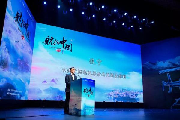 俯瞰美丽中国 见证大好河山 《航拍中国》第二季邀你继续天际遨游