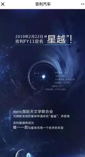 蹭天文学热点 一颗不存在的小行星被“命名”了
