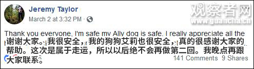 美国男子开车遇大雪被困 靠吃辣酱存活5天获救