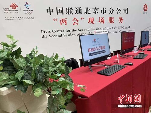 5G体验现场。供图