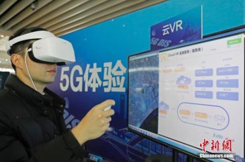 资料图：5G VR体验。<a target='_blank' href='http://www.chinanews.com/'>中新社</a>记者 殷立勤 摄