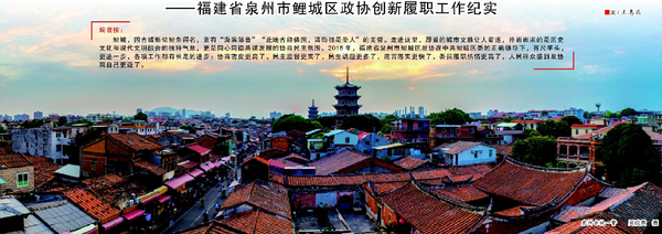 泉州古城一瞥  周成贵  摄