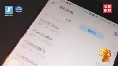 央视曝光不少企业通过“探针盒子”窃取用户信息
