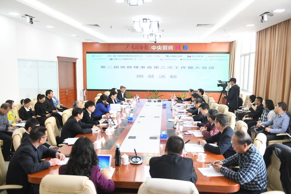 国际清洁能源论坛二届三次常务理事会会场