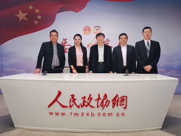 与会常务理事做客人民政协网