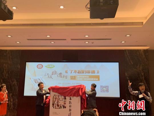 图为口述AR图书《了不起的非遗》在武汉首发 武一力 摄