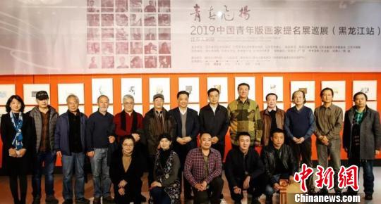 2019中国青年版画家提名展巡展黑龙江启动?！×跷?摄