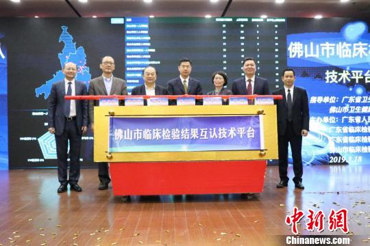 广东佛山有望率先实现临床检验结果互认