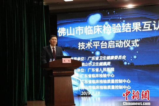 佛山市卫健局局长王政?！〕叹拔?摄