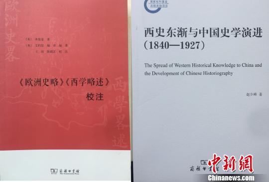 中外史学交流史见证中国近现代史学重大发展变动