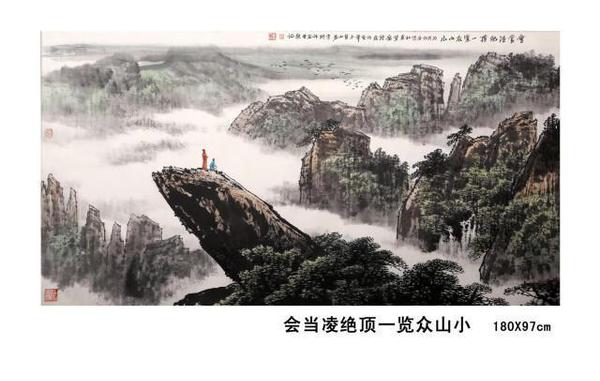 东方之子 画坛巨匠 一代高峰