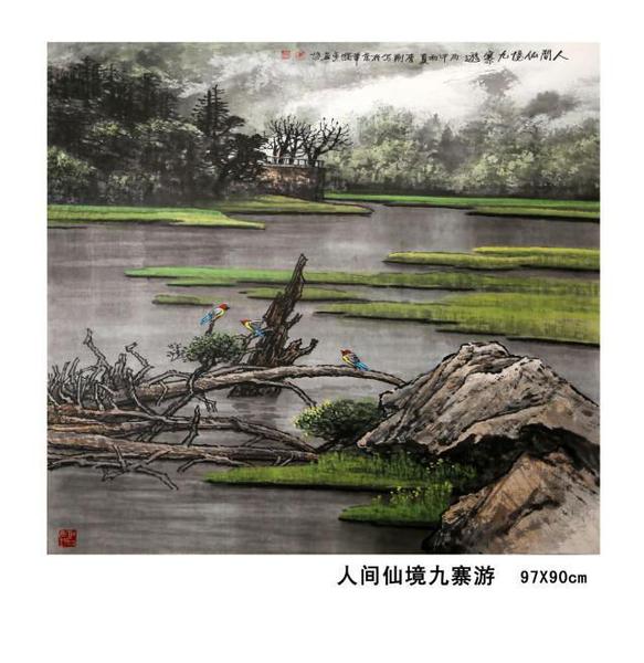 东方之子 画坛巨匠 一代高峰