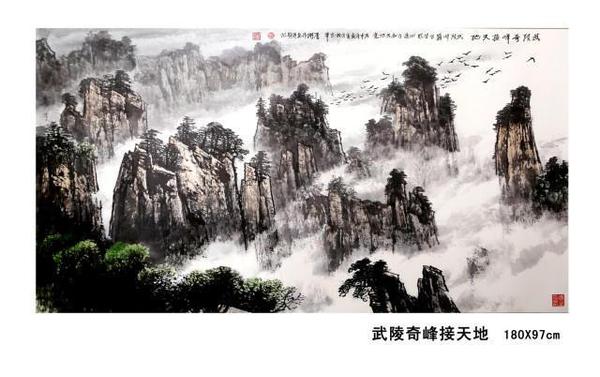 东方之子 画坛巨匠 一代高峰