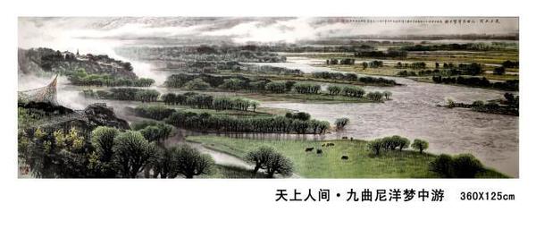 东方之子 画坛巨匠 一代高峰